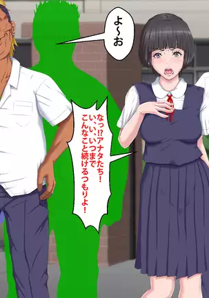 Boku o Ijimeteita Kuzuo ni Kanojo o Netoraremashita.