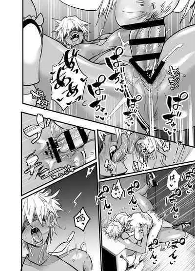 陰キャ、ギャルに飼われる 夏休み編