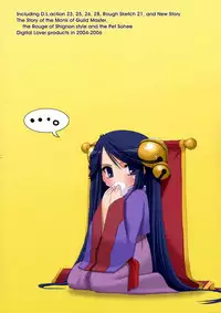 [Digital Lover] DL-RO Soushuuhen 3 (Ragnarok Online)