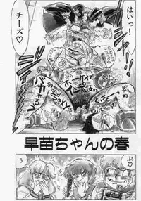 [Mamiya Komashi] Hokenshitsu no Full Course