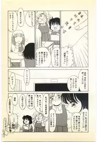 [Umino Yayoi] Jugyouno Atode