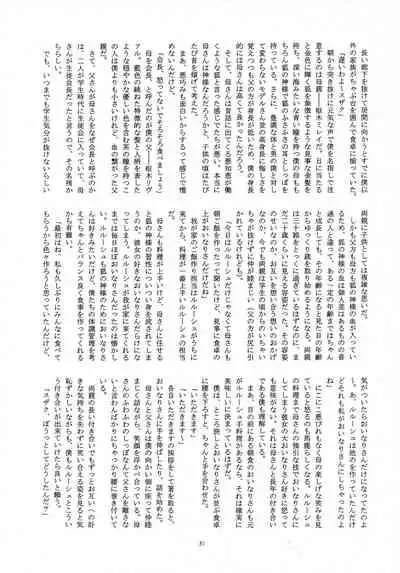 (C79) [Anmitsu (Various)] Feliz Coumpleanos (CODE GEASS: Lelouch of the Rebellion)