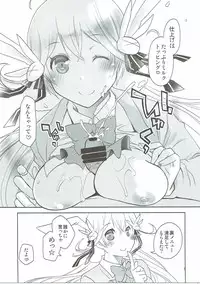 (CT28) [Ponkotsu Works] Chaguma Gakuen Dai Dai Dai Scoop! (Shironeko Project)