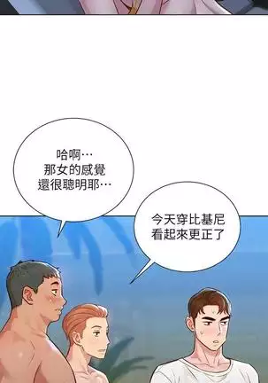 HERMOSA HERMANA122-135 CHI