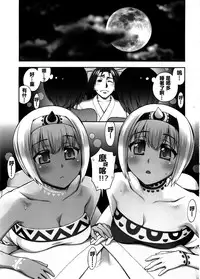 (C89) [KABAYAKIYA (Unagimaru)] Yotogi Banashi (Utawarerumono Itsuwari no Kamen) [Chinese] [oo君個人漢化]