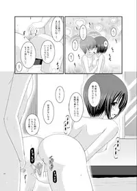 (C83) [valssu (Charu)] Roshutsu Shoujo Yuugi Soushuuhen Ge