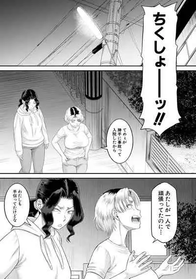 Boku to o gibo-san no himitsu no kankei