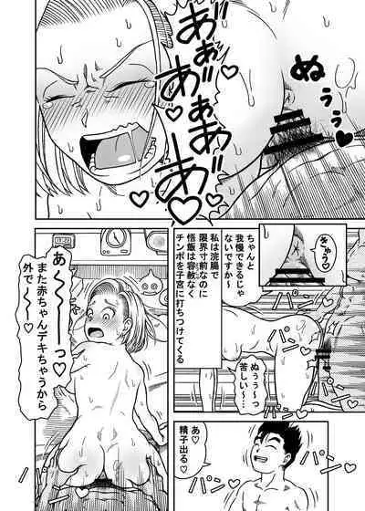 18-gou NTR Nakadashi on Parade 6