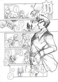 (C61) [MARUARAI (Arai Kazuki)] Omoi Tsuki (Various)