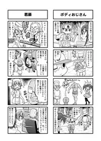 [Gachonerou] のんきBOY Ch. 1-19