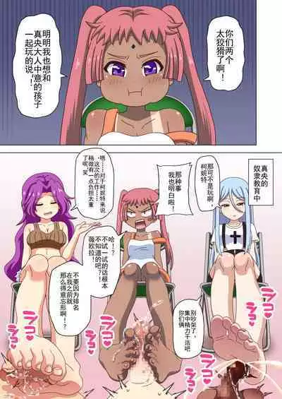 Mitari no Sono Ep. 93- | 魅足之园 （93话起）更新到135话