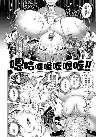 Maou-sama wa Nigerarenai | 魔王大人終究逃不了的 特裝版