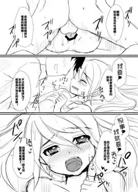 [Kome Nouka (Komezawa)] Mesu Ochi Nikki [Chinese] [空想少年汉化] [Digital]