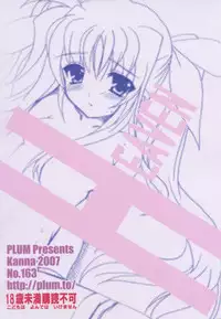 (C73) [PLUM (Kanna)] Mahou Shoujo Magical SEED HeaveN (Mahou Shoujo Lyrical Nanoha)