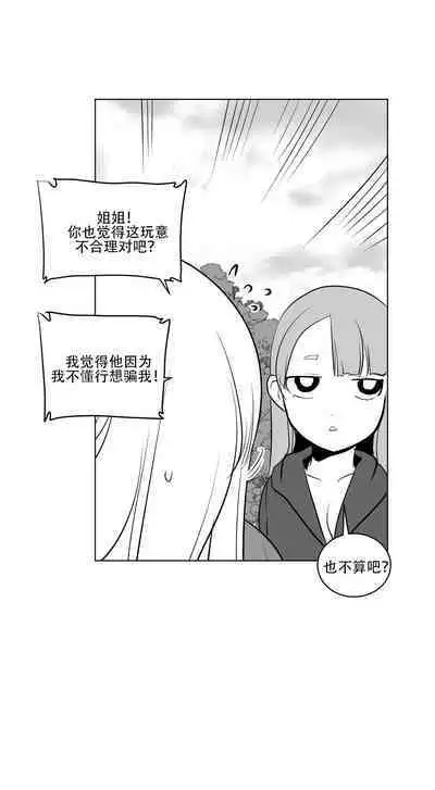 What Happens Inside the Dungeon