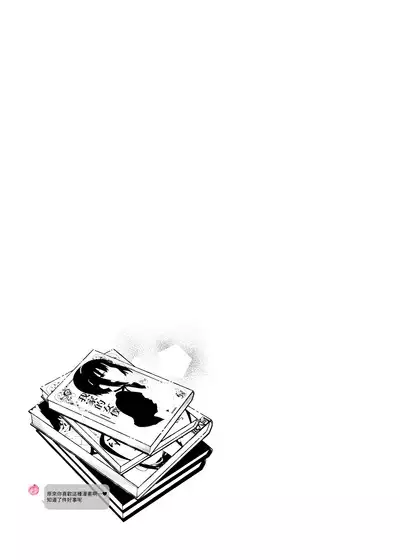 Mecha Eroi kedo Sasoi ni Nottara Hametsushisou na Ko II | 雖然非常色情但如果接受她的邀請反而感覺會壞掉的女孩子2