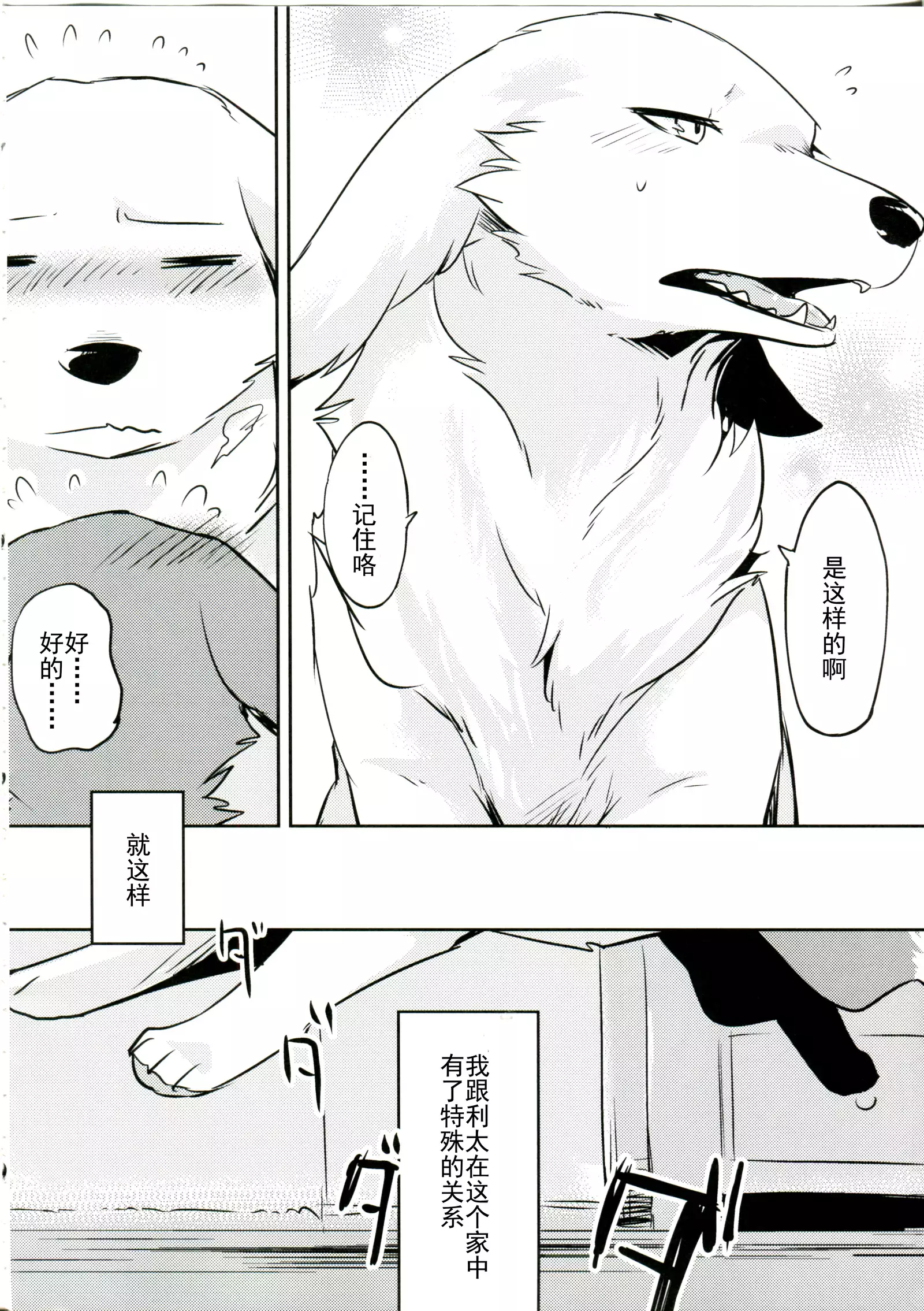 1DK, Bokura to. | 一居室下的我们