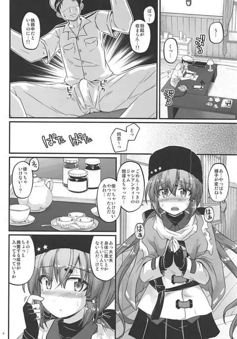 そらいろフェアリー