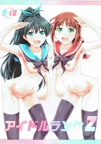 [Monmo Bokujou (Uron Rei)] Idol Rank Z (THE IDOLM@STER) [2012-01-29]