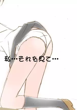 Hatsutaiken wa Shougakusei no Toki desu