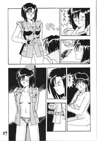 (C43) [Kaishaku (Harakirimantarou)] Fuji-to tarou kojin-shi (Aa! Megami-sama!, You Are Under Arrest)