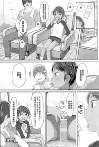 [Satuyo] Sennyuu! Boyish (COMIC LO 2016-12) [Chinese] [無邪気漢化組]