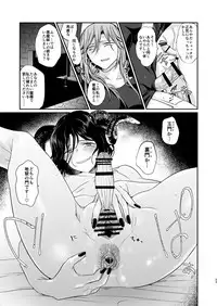 [TETRARA (Tokiwa Yutaka)] Demonica [Digital]