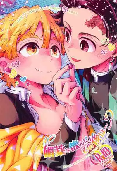 biyakuonondasonoatoha・・・？