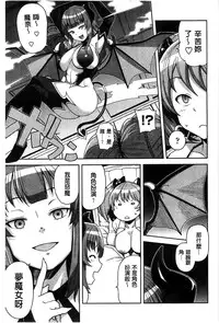 [Tamagoro] Hametomo Collection + 4P Leaflet [Chinese]