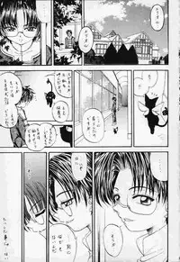 (Rabbit Company) Stale World 14 Remix 8 (Card Captor Sakura)