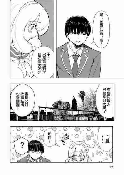 [Takai Yuito] Hadairo no Seishun 03 [Chinese] [路过的骑士汉化组]