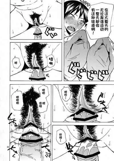 (C79) [TTT (Miharu)] Saitama Blues (Ookiku Furikabutte) [Chinese] [一只麻利的鸽子汉化]