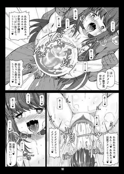 [Hakujira Uminekodan (Shimuu)] Bote Camp (Yuru Camp) [Digital]