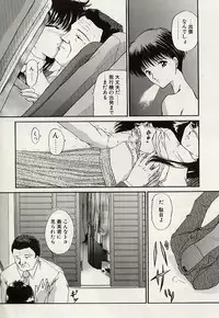 [Urano Mami] Haha to Iu Na no Onna