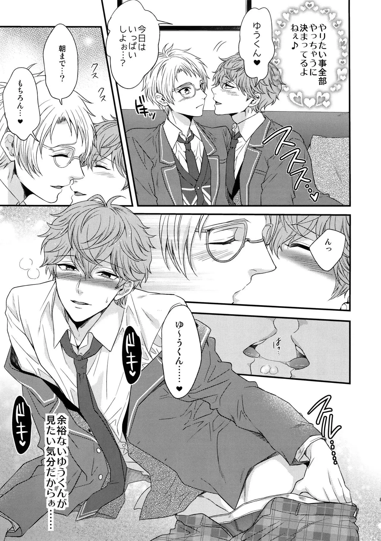 Senaizu to Totemo Yuka ina Naka Matachi