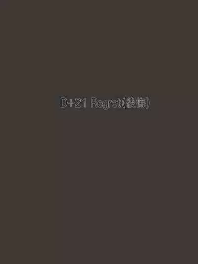 [laliberte] DUAL LOVE PART 2 [English] [Decensored]