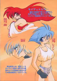 [Ruuen Rouga] Matou Kitan ZANKAN! - Jinma Kakusei Hen