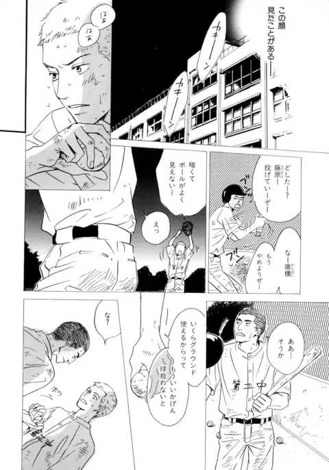 b-BOY Phoenix Vol.2 Busaiku Tokushuu