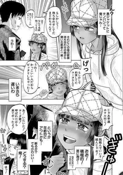 Chibi mmusume harem haramase shima