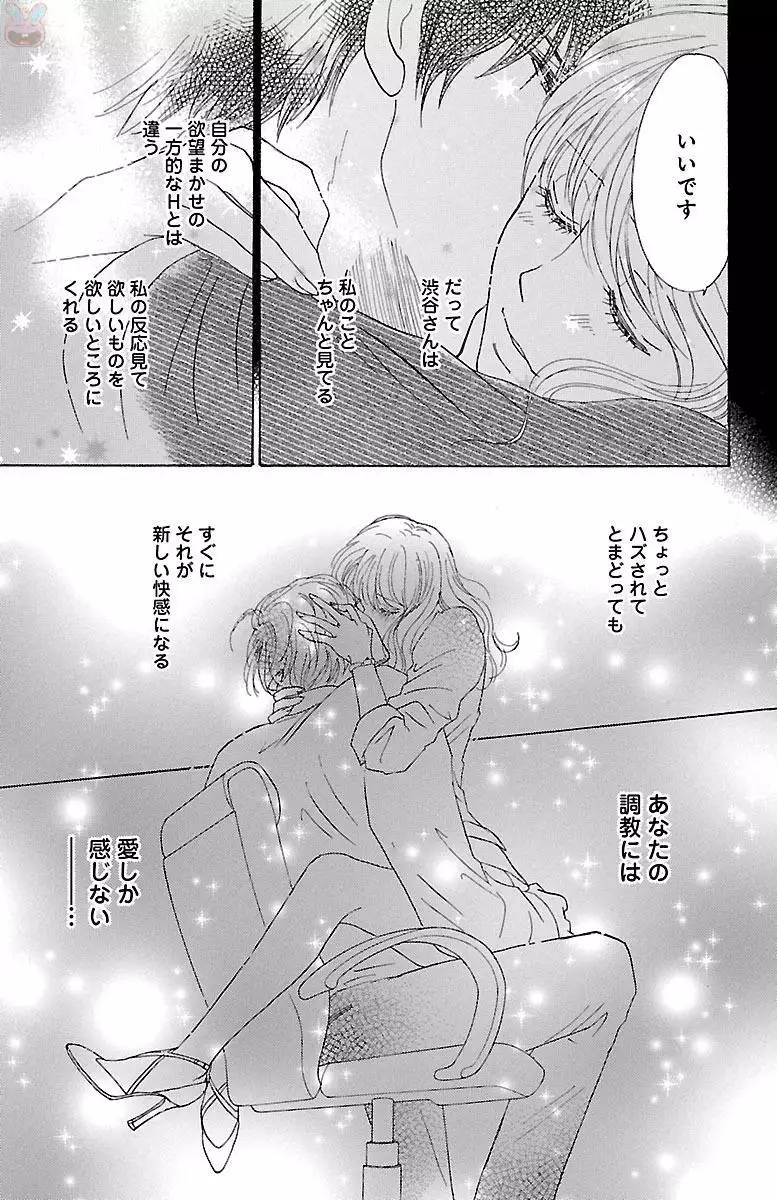 kuro joushi no ame to muchi