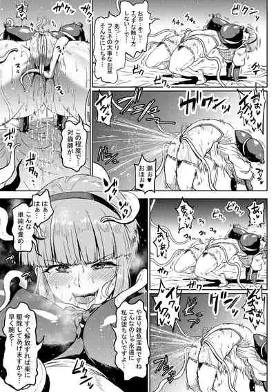 雑魚にわからされるフミネさん