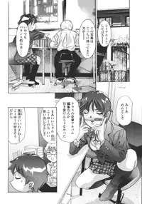 [Onikubo Hirohisa] Hakai no Yoru