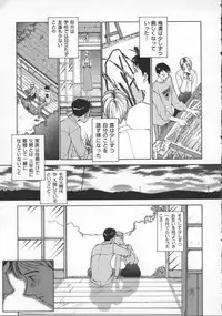 [Harazaki Takuma] Innocent Age 3