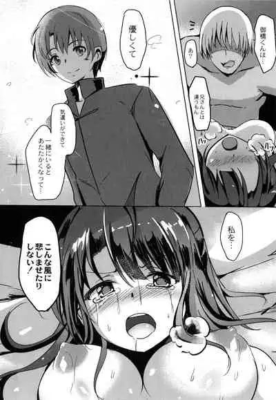 Houkago Hakudaku Nikki