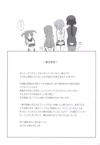 (C80) [i.r.o.Zi (Mutsuki Ginji, Aoi Shinji)] LOVE&4PEACE (IS <Infinite Stratos>)