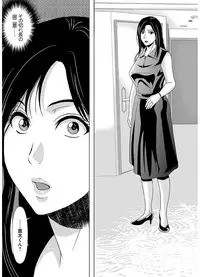 [Yokoyama Michiru] Ano Hi no Sensei 2 [Digital]