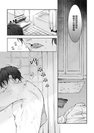 [cocot (Konnoyu)] Shokushu [Tsugai Tekisei Kensa Houkokusho] 001 | 触手[配偶适应性检查报告书]001 [Chinese] [看海汉化组]