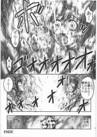 Dokudoku REVIVAL & PANZER