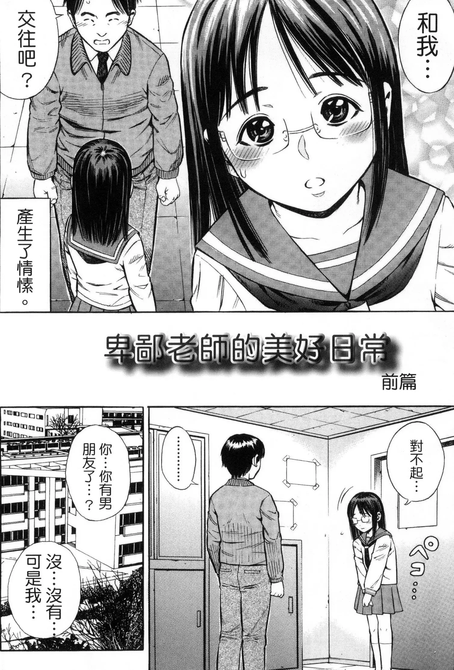 Getsu Ka Sui Moku Kin Do Ecchi