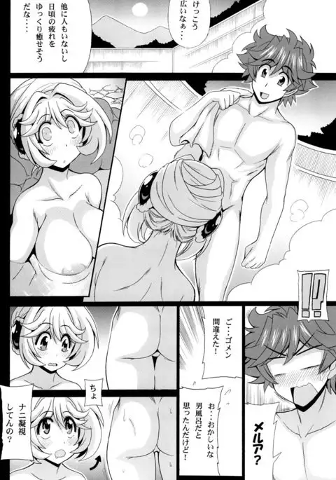 Kono Yoru o Suberu Mono ni Shukufuku o! 3